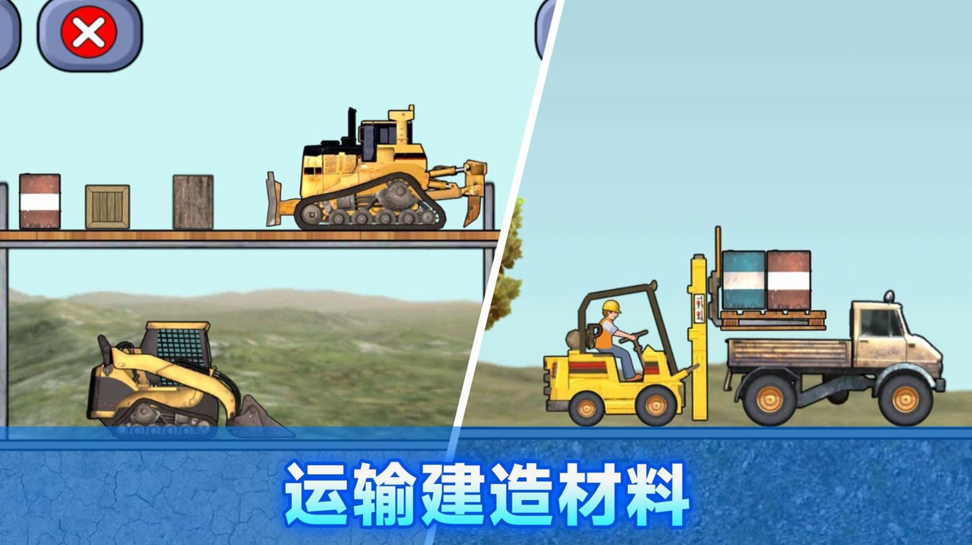 施工车辆模拟器官方版v306.1.0.3018下载图3: