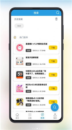 精品软件库v1.3.0下载图片1