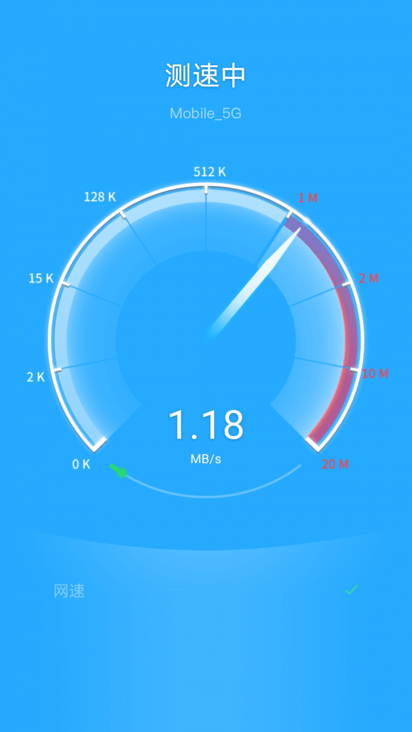 极光WiFi软件手机最新版v3.10.1下载?1: