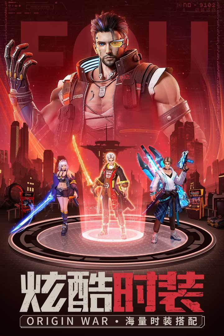 源战役手游红包版v1.0下载图片1