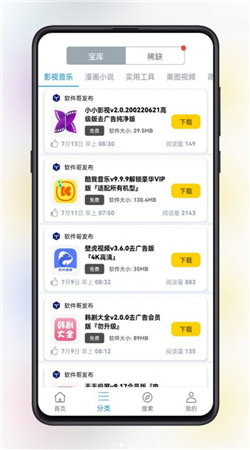 精品软件库v1.3.0下载?1: