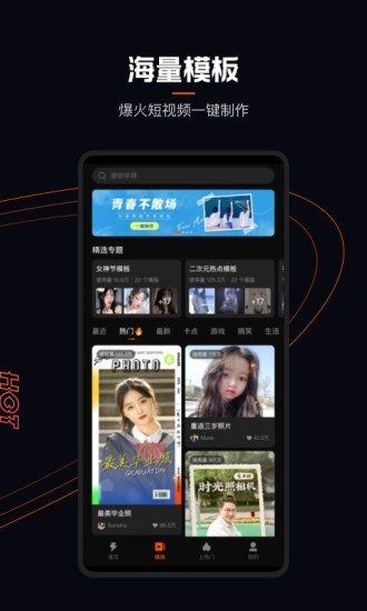快影app最新版v5.42.0.542004下载图片1