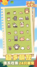 我有一间萌宠小院安卓版v1.0.0下载图3: