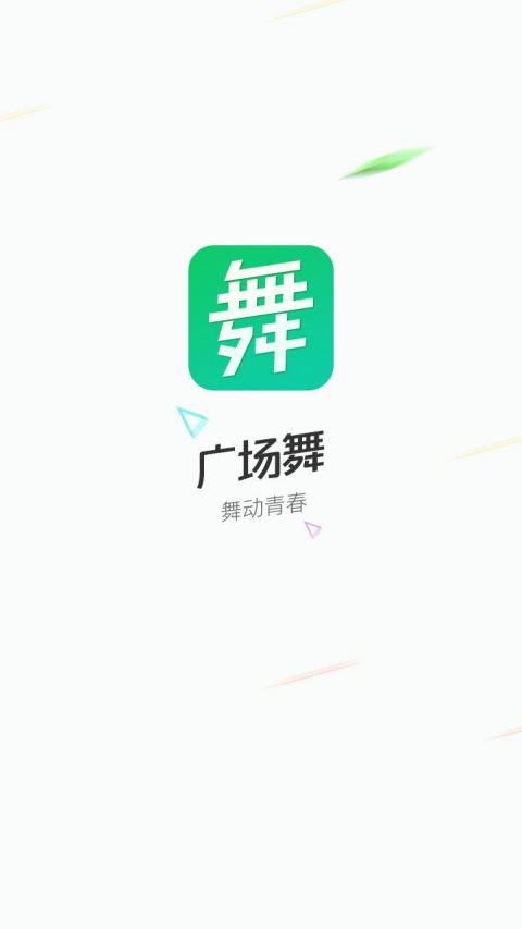 广场舞曲手机版v1.5下载图片1