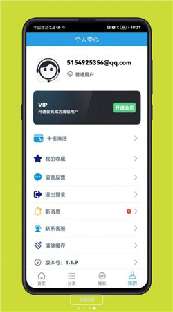 精品软件库v1.3.0下载?3: