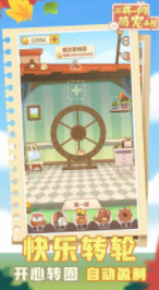 我有一间萌宠小院安卓版v1.0.0下载图1: