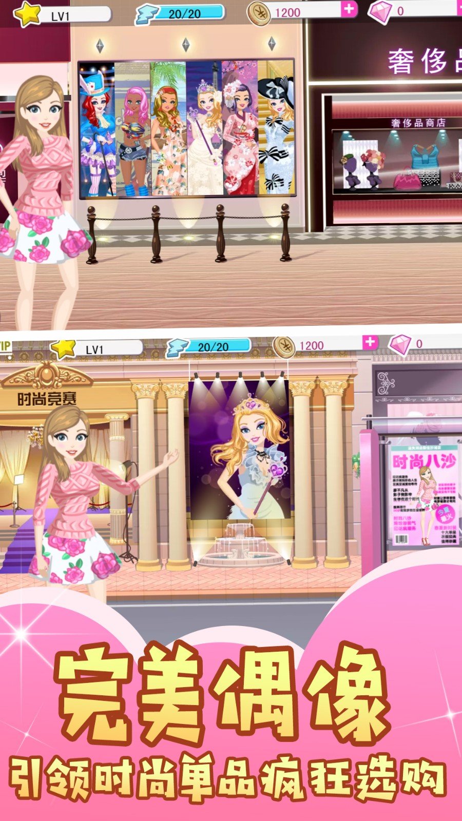 元气少女装扮模拟手游中文免费版v1.0.0下载图3: