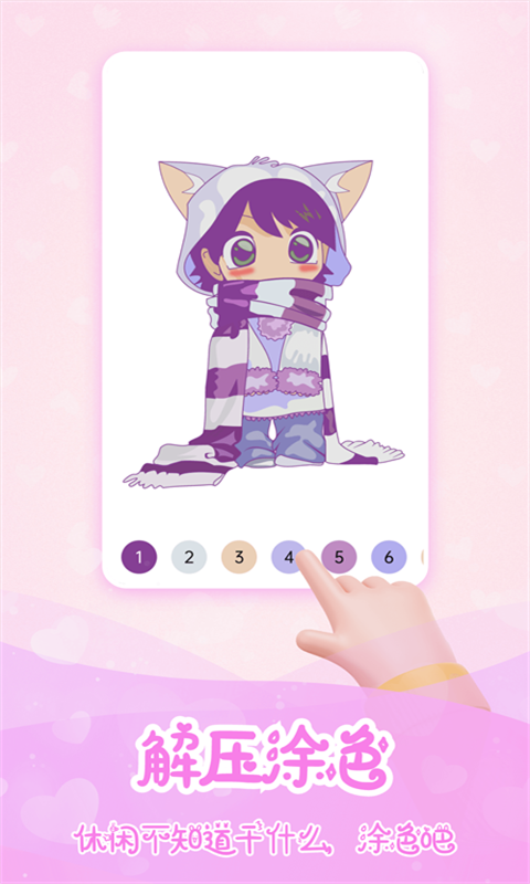 公主填色世界手游手机最新版v1.0下载图1: