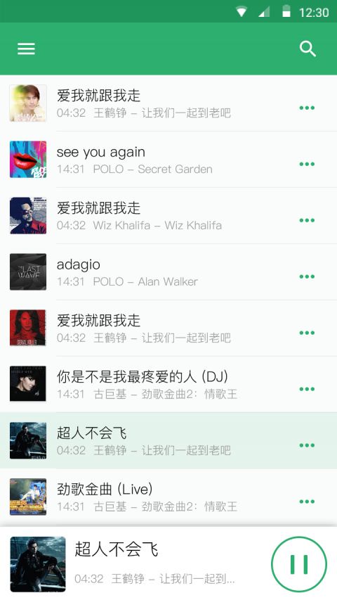 广场舞曲手机版v1.5下载?3: