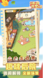 我有一间萌宠小院安卓版v1.0.0下载图片1