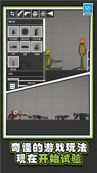 游乐城模拟器手游红包版v1.3下载图1: