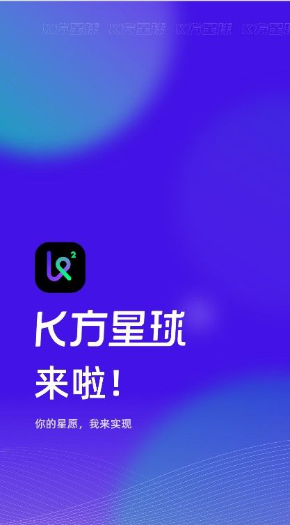 K方星球短视频最新版v1.0.0下载?3: