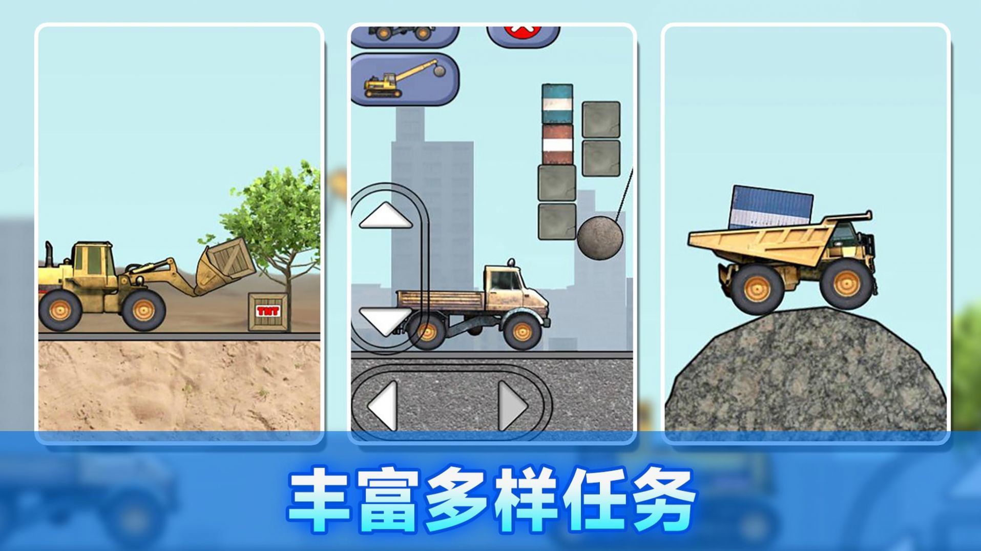施工车辆模拟器官方版v306.1.0.3018下载图1: