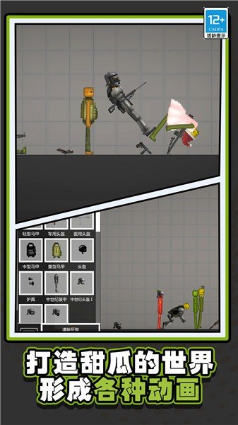 游乐城模拟器手游红包版v1.3下载图3: