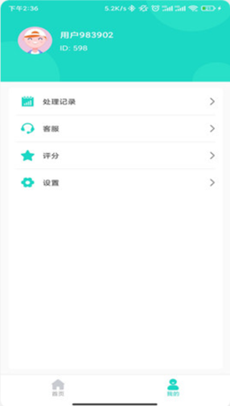 爱擦除appv1.0.0下载?2: