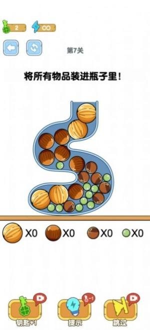 将豆子放进瓶子里安卓版v0.1.1下载图2: