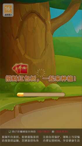 种下红包树手游手机最新版v6.0.10下载图3: