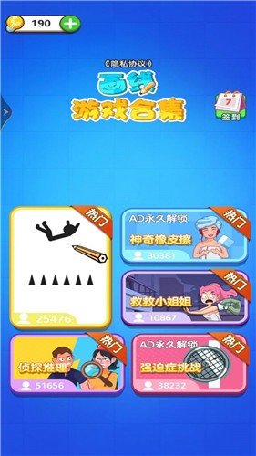 画线合集手游安卓最新版v1.0.0下载图3: