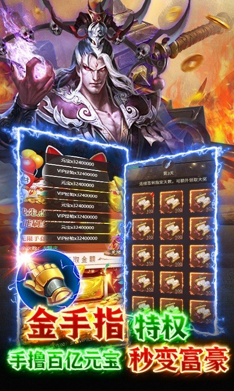 山海计划刷真充送URv1.3下载图1: