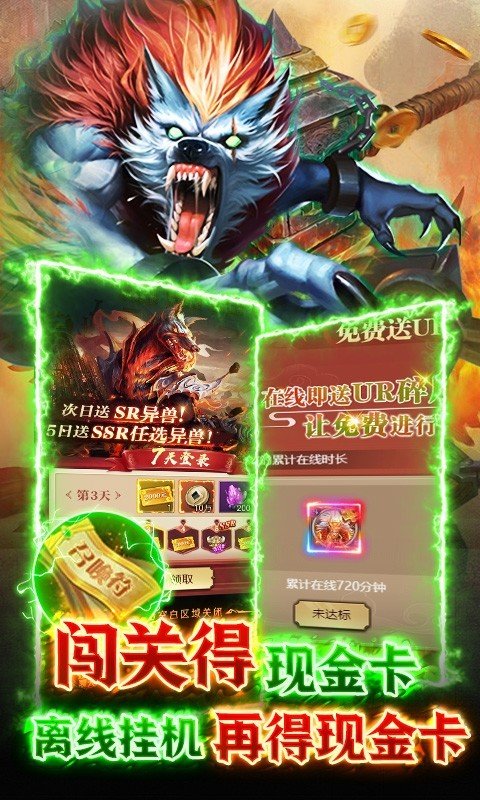 山海计划刷真充送URv1.3下载图2: