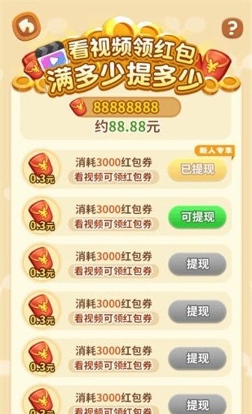 轻松来找茬游戏v3.7.3下载图片1