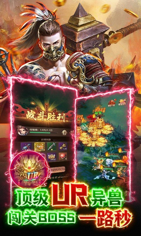 山海计划刷真充送URv1.3下载图4: