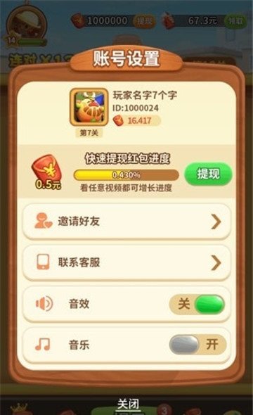 轻松来找茬游戏v3.7.3下载图3: