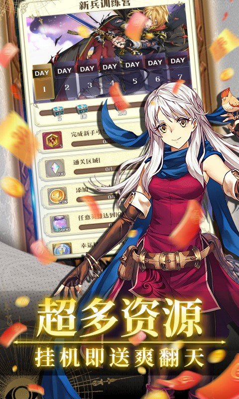 降魔神话(挂机无限刷充)v1.0下载图片1
