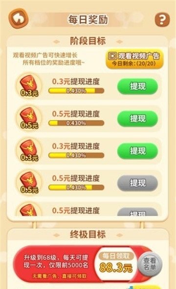 轻松来找茬游戏v3.7.3下载图1: