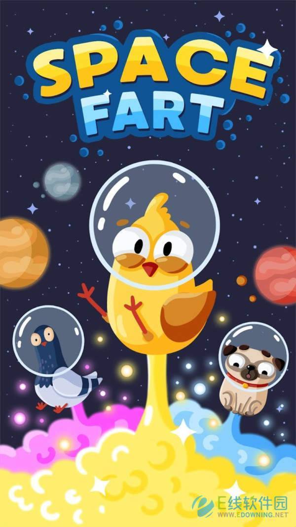 放屁向前冲手游官方版最新版v1.0.1下载图2: