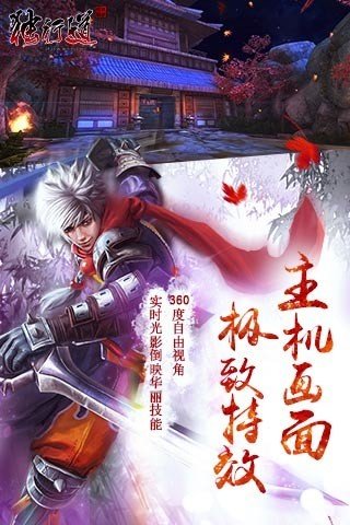 独行道手游正版v2.0下载图3: