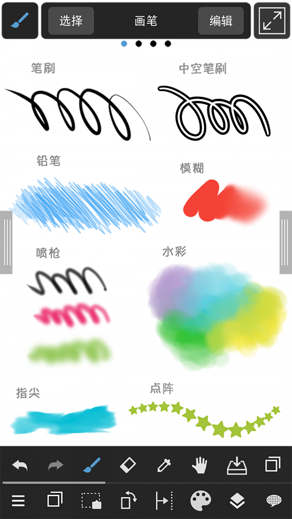 MediBang Paint2021新版下载?1: