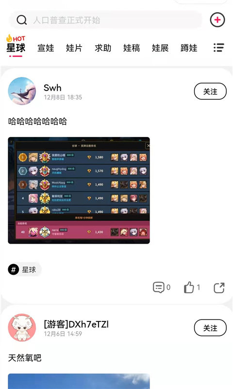 厘米星球官方版正版下载?3: