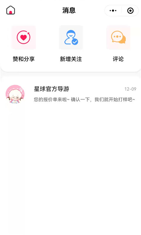 厘米星球官方版正版下载?1: