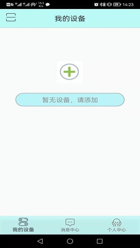 军师智控app安装下载?2: