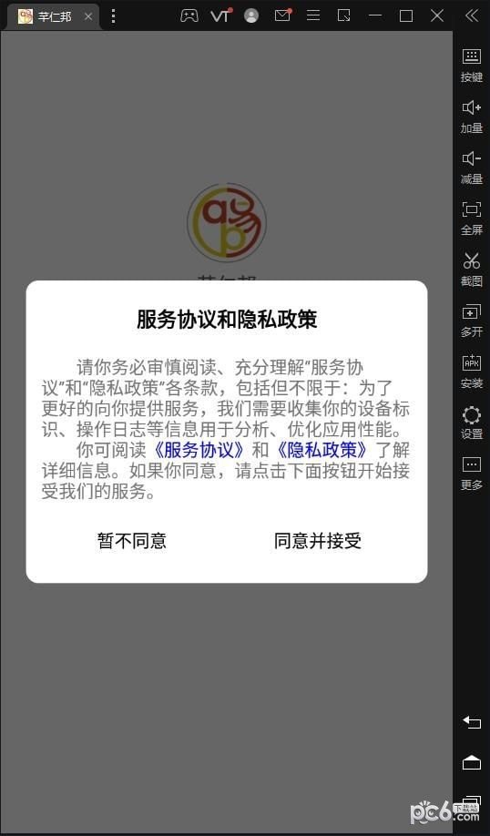 芊仁邦商城最新版本下载?3: