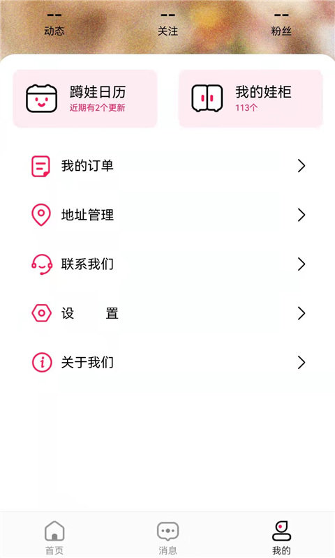 厘米星球官方版正版下载?2: