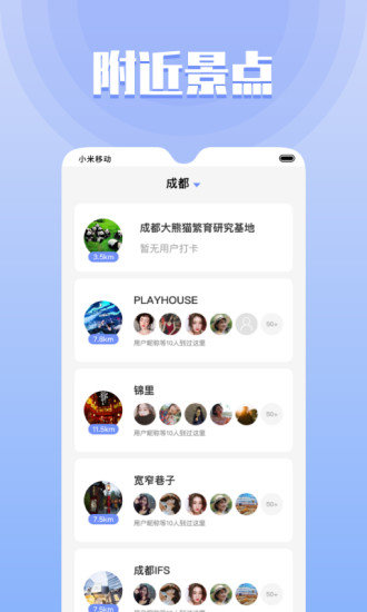 果旅官方版下载?3: