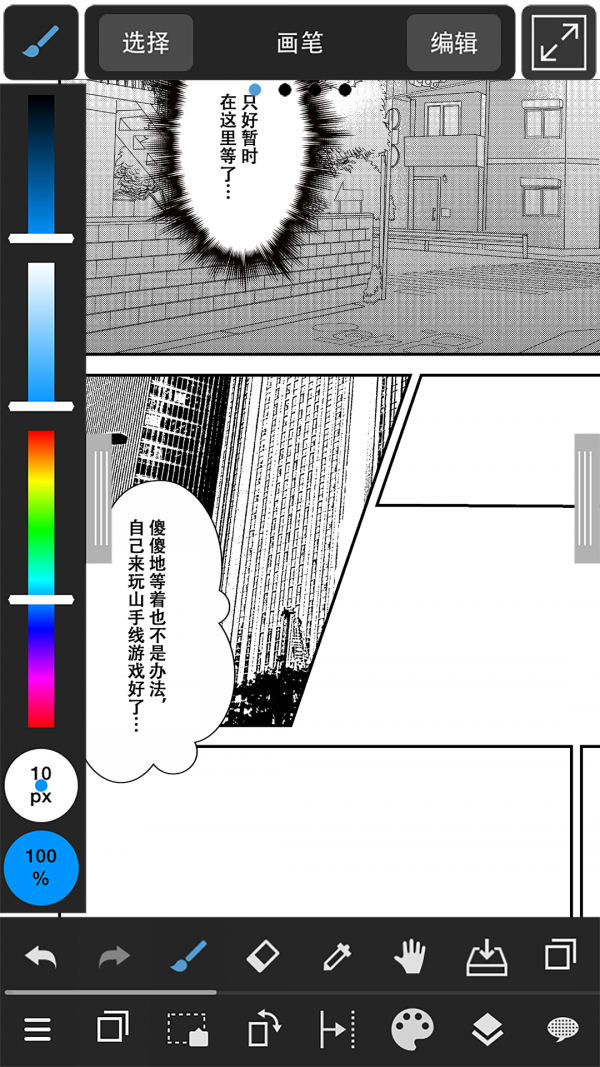 MediBang Paint2021新版下载?3:
