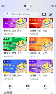 新华升学手机版下载?3: