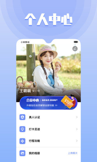 果旅官方版下载?1: