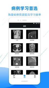 影像解剖图谱正版下载图片1