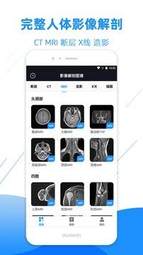 影像解剖图谱正版下载?1:
