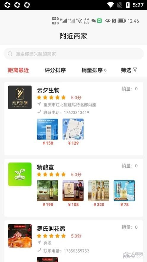 芊仁邦商城最新版本下载?2: