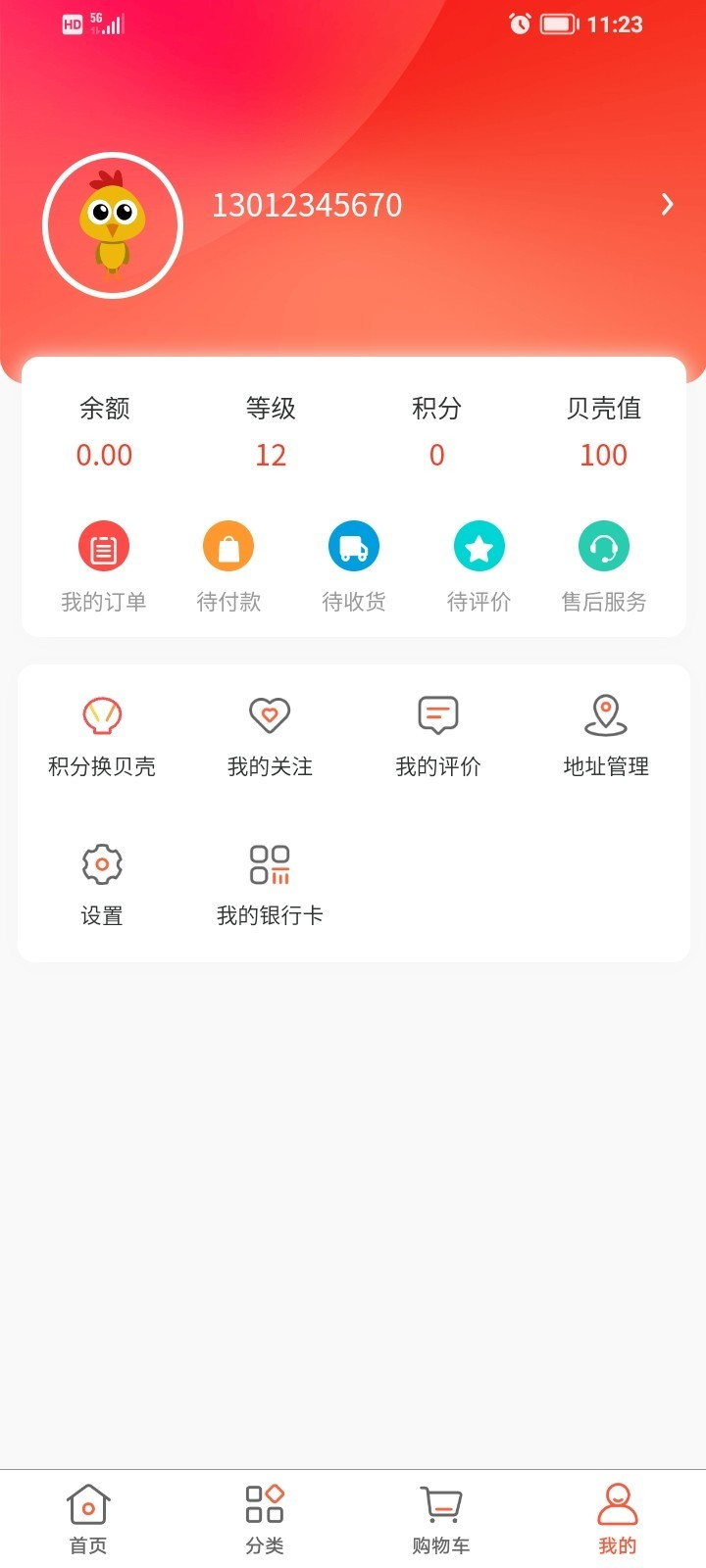 天益贝尔多app官方版下载?3:
