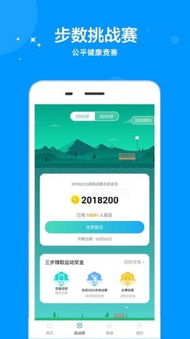 步步走安卓最新版下载?2:
