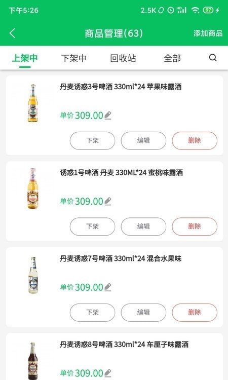 椰岚商家官方版下载?3: