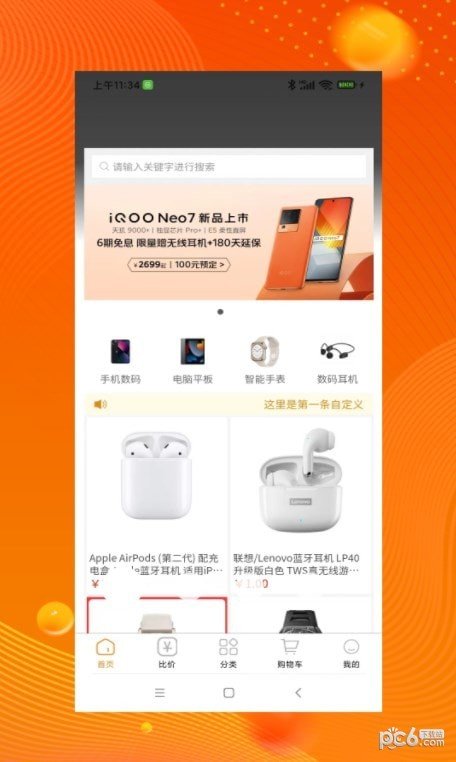 品品贝仓官方版正版下载?3: