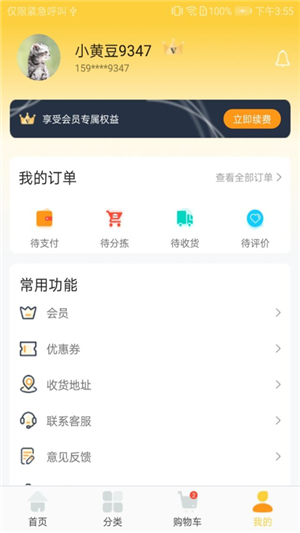 黄豆驿站最新版下载?4: