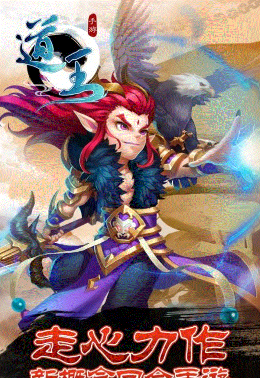 道王2手游红包版v3.1下载图1: